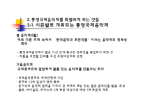 [공연이론] 통영국제음악제-7
