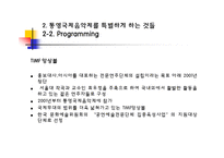 [공연이론] 통영국제음악제-10
