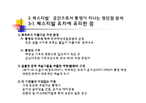 [공연이론] 통영국제음악제-12