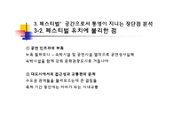 [공연이론] 통영국제음악제-13