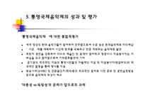 [공연이론] 통영국제음악제-17