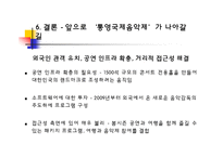 [공연이론] 통영국제음악제-18
