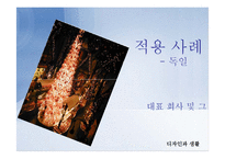 현대 디자인 -독일, 이탈리아-17