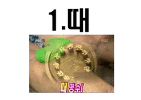 올바른 목욕과 건강-2