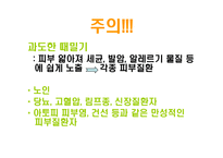올바른 목욕과 건강-7