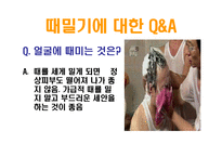 올바른 목욕과 건강-8