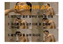 올바른 목욕과 건강-13