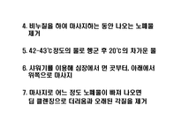 올바른 목욕과 건강-14