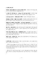 북산루 서유견문-4