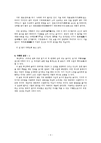 북산루 서유견문-6