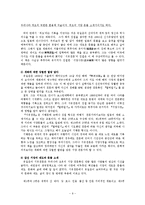 북산루 서유견문-9