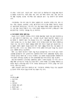 북산루 서유견문-10