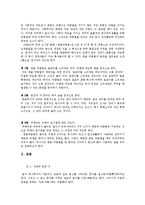 [언어] 한글 맞춤법의 원리-2