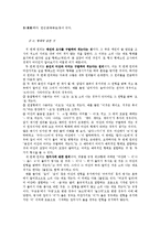 [언어] 한글 맞춤법의 원리-5