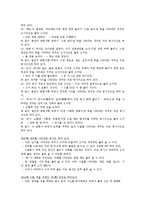 [언어] 한글 맞춤법의 원리-8
