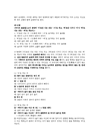 [언어] 한글 맞춤법의 원리-11
