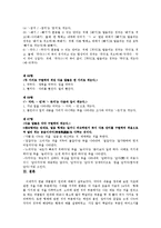 [언어] 한글 맞춤법의 원리-13