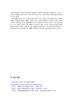 [언어] 한글 맞춤법의 원리-14