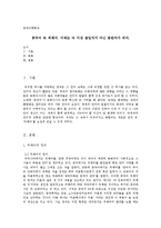 [중국어학] 중국의 외래어-1