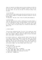 [중국어학] 중국의 외래어-2