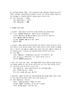 [중국어학] 중국의 외래어-3