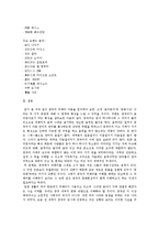 [중국어학] 중국의 외래어-6