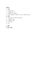 [문헌정보] 방송 다큐멘터리 서비스의 현황 및 문제점-2