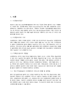 [문헌정보] 방송 다큐멘터리 서비스의 현황 및 문제점-3