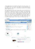 [문헌정보] 방송 다큐멘터리 서비스의 현황 및 문제점-5