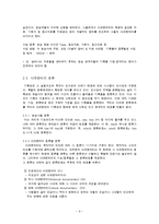 [문헌정보] 방송 다큐멘터리 서비스의 현황 및 문제점-11