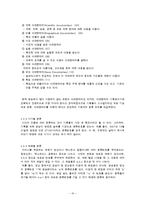 [문헌정보] 방송 다큐멘터리 서비스의 현황 및 문제점-12