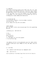 [문헌정보] 방송 다큐멘터리 서비스의 현황 및 문제점-13