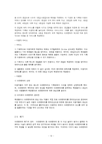 [문헌정보] 방송 다큐멘터리 서비스의 현황 및 문제점-14