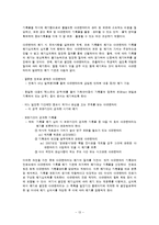 [문헌정보] 방송 다큐멘터리 서비스의 현황 및 문제점-15