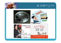 [중국어학] 중국의 외래어-3