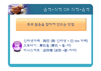[중국어학] 중국의 외래어-13