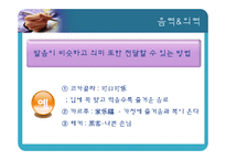 [중국어학] 중국의 외래어-14