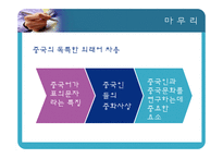 [중국어학] 중국의 외래어-20