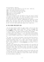 [독도] 독도 레포트-3