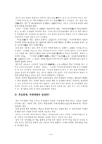[독도] 독도 레포트-4