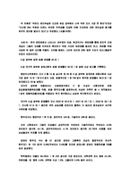 [여인의 음모] 정부 관료제-16