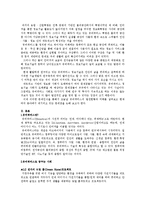 [유비쿼터스] 유비쿼터스 사회의 도래와-2