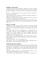 [유비쿼터스] 유비쿼터스 사회의 도래와-4