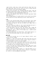 [유비쿼터스] 유비쿼터스 사회의 도래와-6
