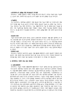 [유비쿼터스] 유비쿼터스 사회의 도래와-7