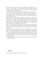 [유비쿼터스] 유비쿼터스 사회의 도래와-10