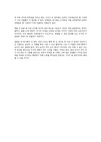 [독후감] 88만원 세대를 읽고 나서-3