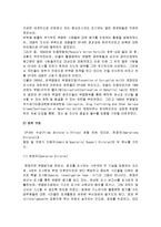 [행정, 부패, 윤리 문제, 공무원] 싱가포르 반부패 정치와 우리나라의 부패 정치-3