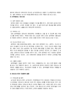 [행정, 부패, 윤리 문제, 공무원] 싱가포르 반부패 정치와 우리나라의 부패 정치-7