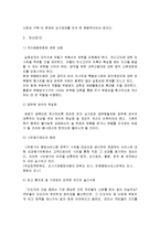 [행정, 부패, 윤리 문제, 공무원] 싱가포르 반부패 정치와 우리나라의 부패 정치-9